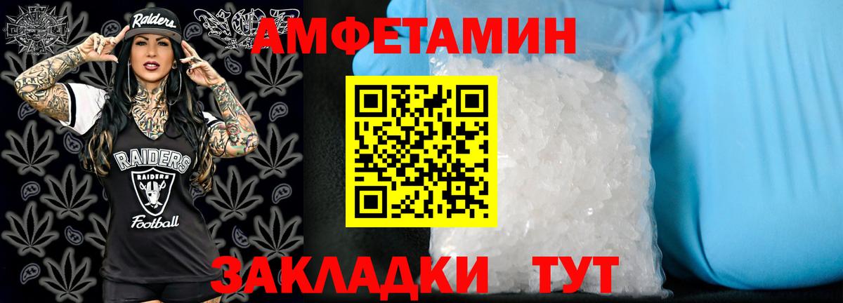 Зеленодольск  Amphetamine Розовый  Амфетамин  Вход с VPN 