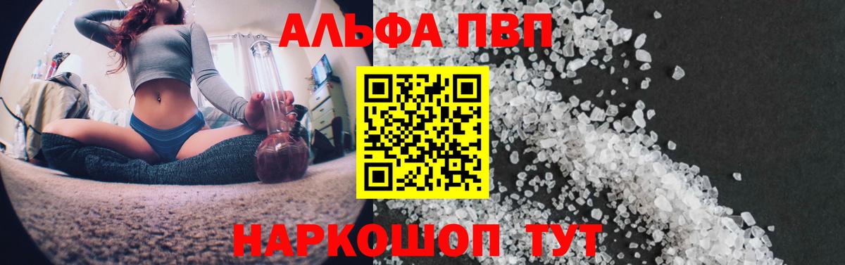 Alpha-PVP мука Зеленодольск