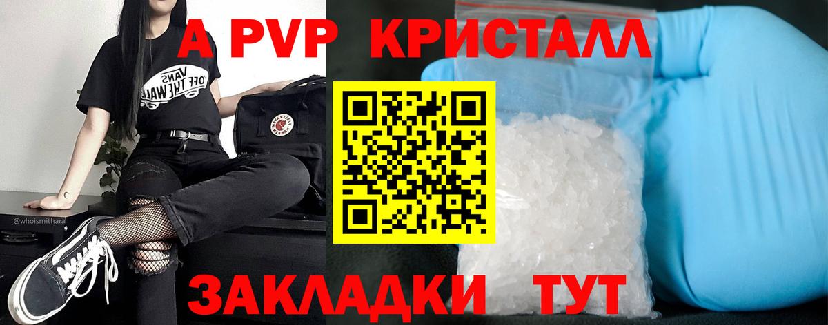 APVP мука  Alpha-PVP VHQ  Зеленодольск  Вход с VPN 