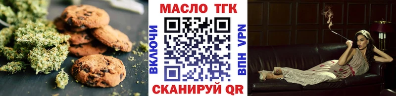 Еда ТГК марихуана Зеленодольск
