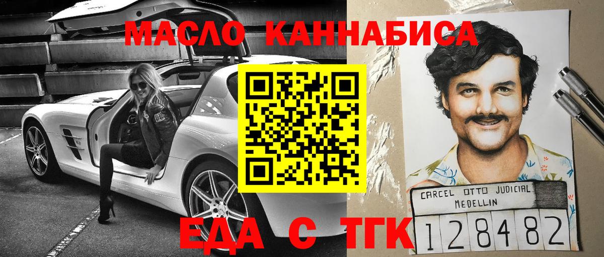 Печенье с ТГК марихуана Зеленодольск