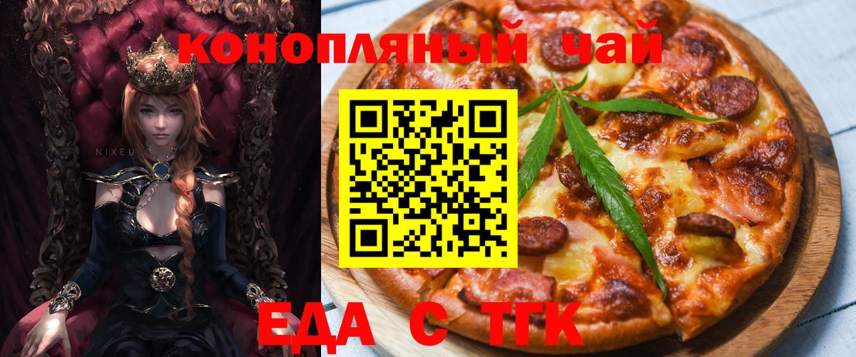 Зеленодольск  Еда ТГК марихуана  Вход с VPN 