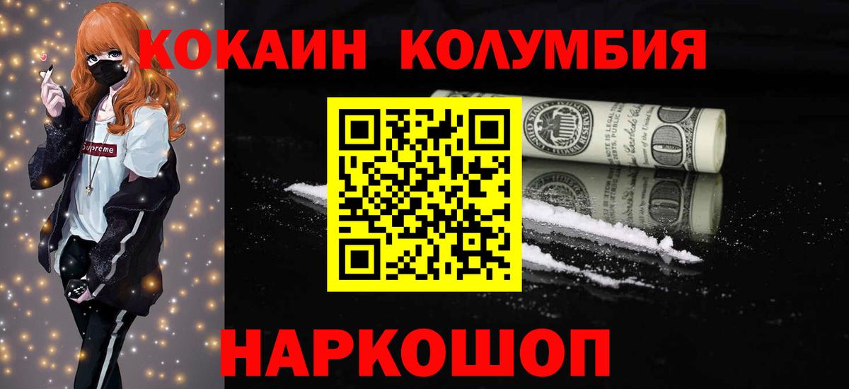 КОКАИН Боливия Зеленодольск