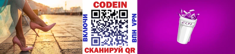 Кодеин напиток Lean (лин)  даркнет сайт  Зеленодольск 