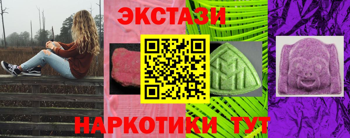 ЭКСТАЗИ TESLA  Вход с VPN  OMG зеркало  Зеленодольск  ЭКСТАЗИ 