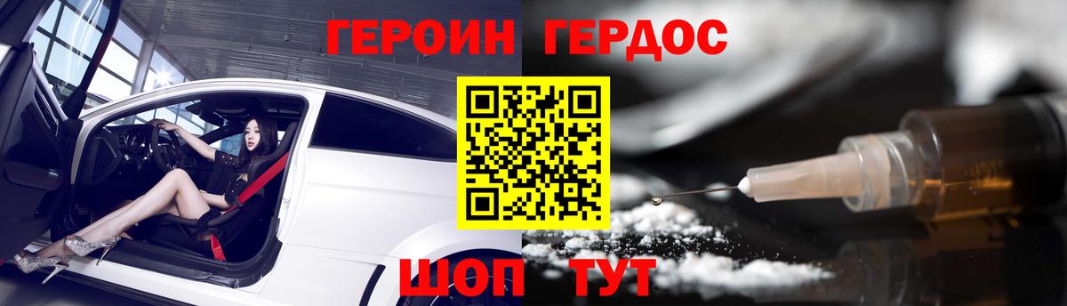 Зеленодольск  Героин гречка  Вход с VPN 
