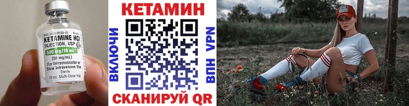 КЕТАМИН VHQ  где купить   Зеленодольск 