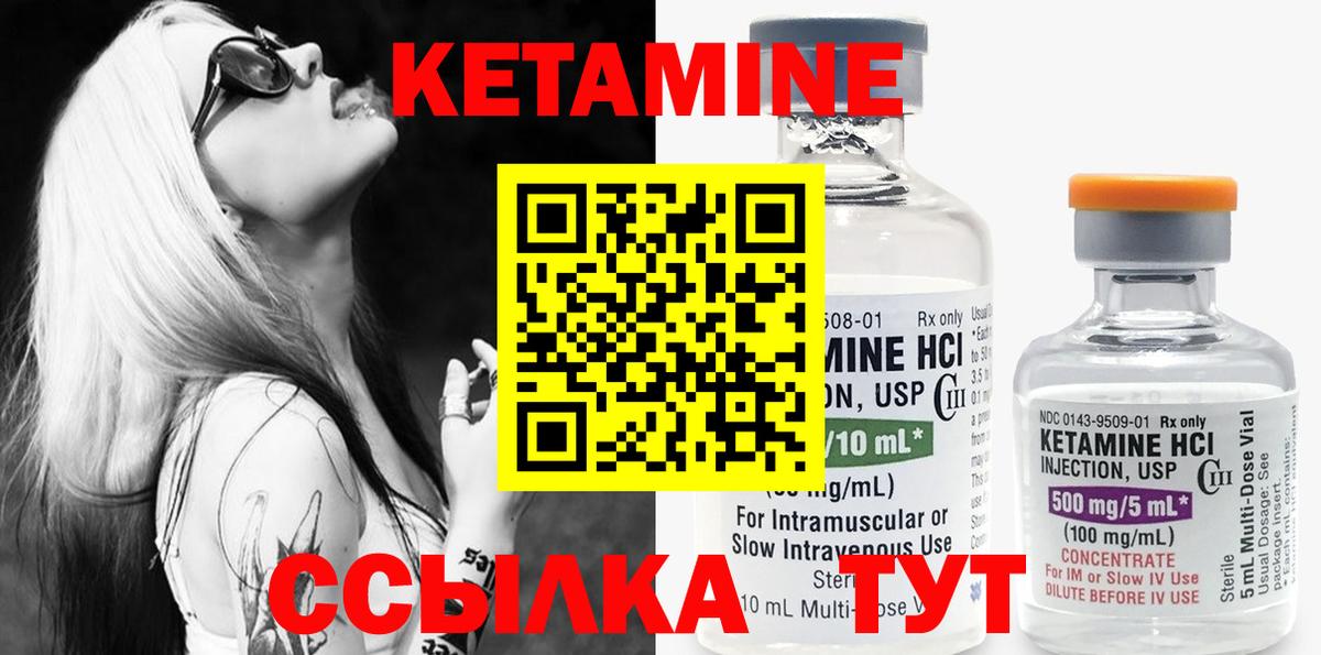 Кетамин VHQ Зеленодольск