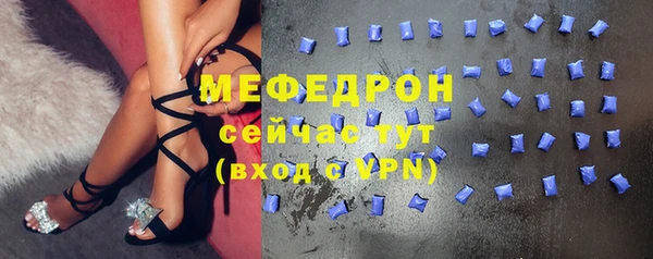 мяу мяу кристалл Покачи