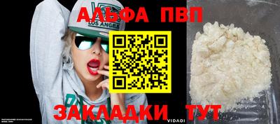 альфа пвп VHQ Ликино-Дулёво