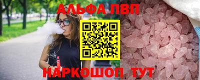 альфа пвп VHQ Ликино-Дулёво