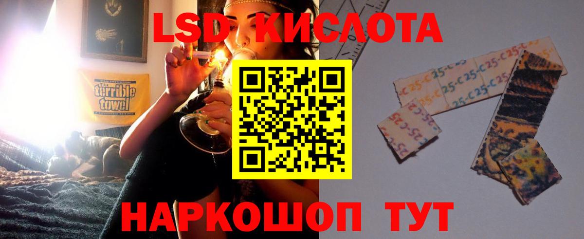 LSD-25 экстази кислота  Вход с VPN  Лсд 25 экстази  Зеленодольск 