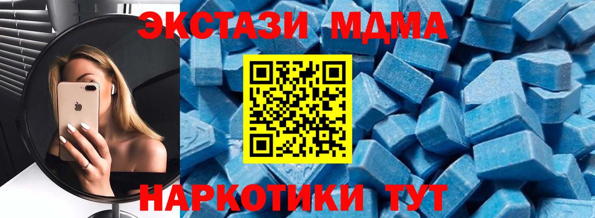 Зеленодольск  МДМА VHQ  MDMA молли  Вход с VPN 