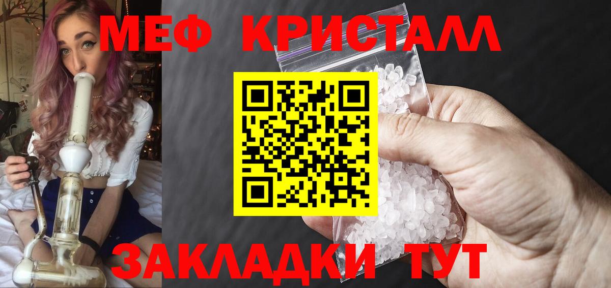 Зеленодольск  Мефедрон  МЕФ мука  Вход с VPN  МЕФ 4 MMC 