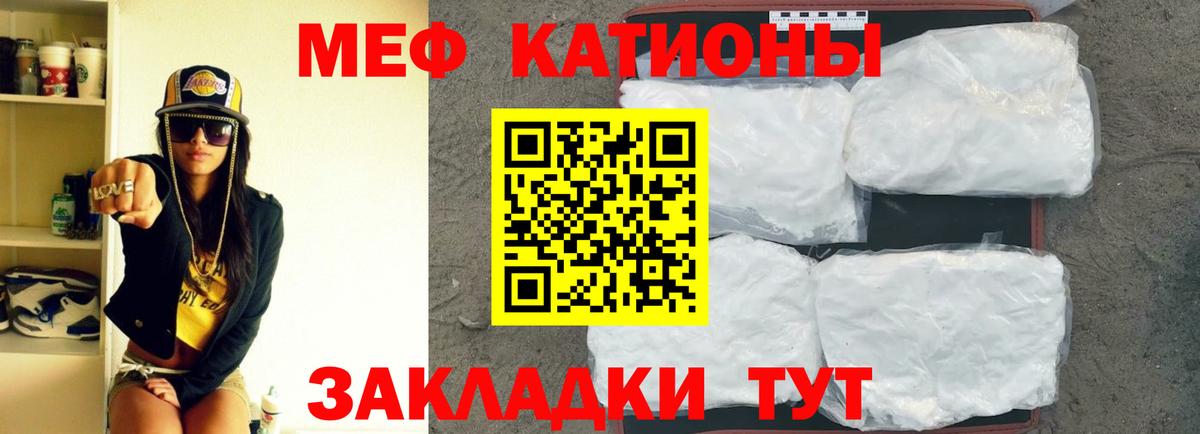 Мефедрон мука Зеленодольск