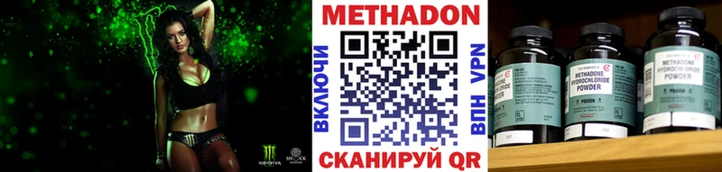 Метадон белоснежный  Зеленодольск 