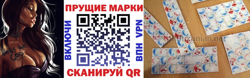 Наркотические марки 1,8мг  Зеленодольск 