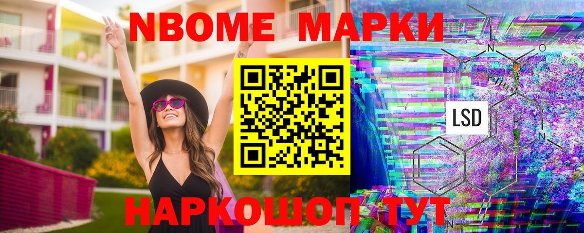 Марки 25I-NBOMe 1,8мг  Вход с VPN  Зеленодольск  Наркотические марки  Марки 25I-NBOMe 1,8мг 