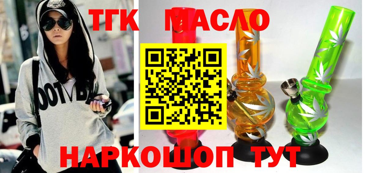 Дистиллят ТГК жижа  Дистиллят ТГК вейп с тгк  Зеленодольск  Вход с VPN 